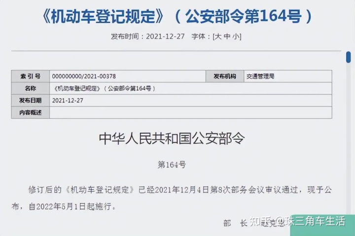 2022年新車(chē)輛上牌新規(guī)定_2018年二手車(chē)輛過(guò)戶(hù)新規(guī)_2019年寧波車(chē)輛上牌