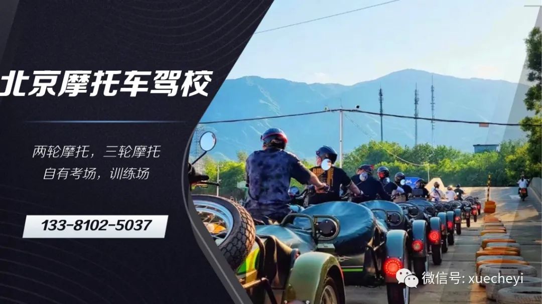 北京哪能學(xué)摩托車_杭州學(xué)車多久能拿證_學(xué)車變黑多久能恢復(fù)