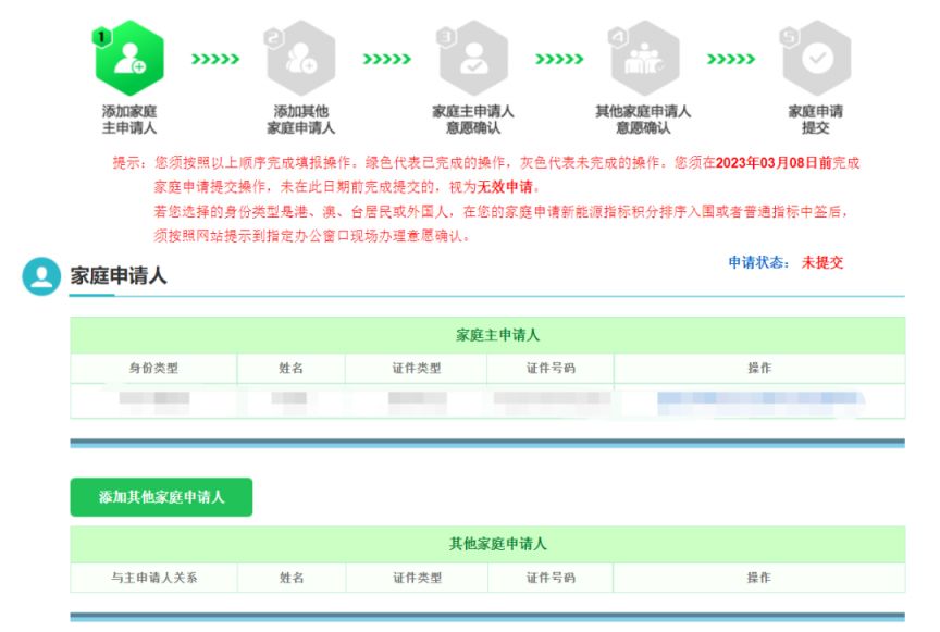 北京市小客車指標(biāo)申請(qǐng)管理系統(tǒng)_中小客車增量指標(biāo)申請(qǐng)_杭州中小客車指標(biāo)調(diào)控管理信息系統(tǒng)