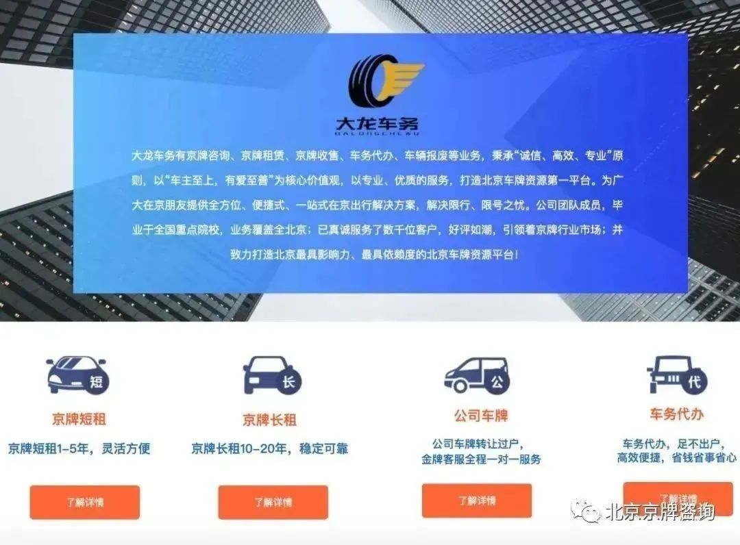 北京二手車帶車帶牌照出售_外地車轉(zhuǎn)北京牌照規(guī)定_北京帶牌照的二手車