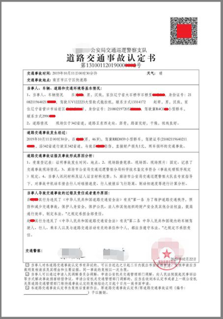 怎么看交通事故處理結(jié)果_晉濟(jì)高速事故宣判結(jié)果_交通輕微事故快速處理流程