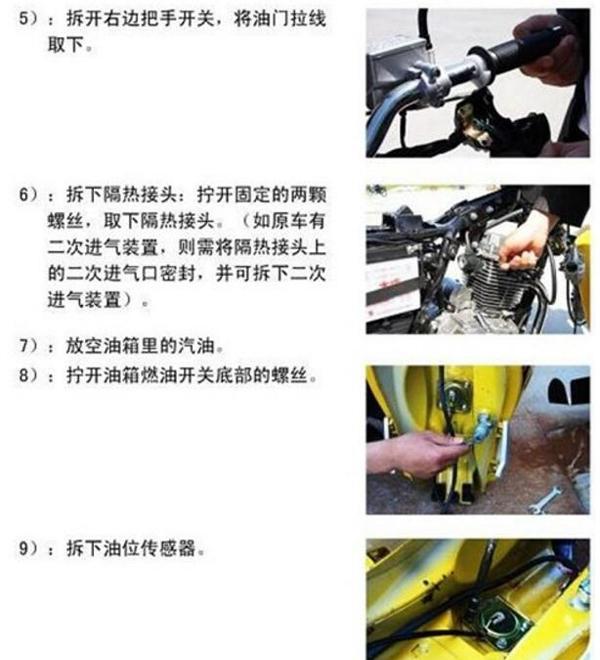 把化油器摩托車改裝成電噴，其實很簡單