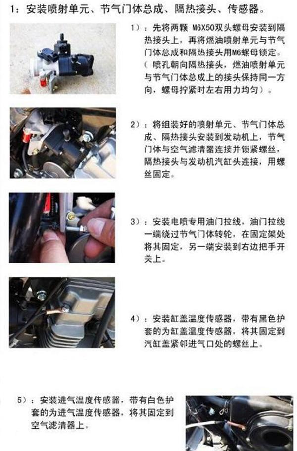 把化油器摩托車改裝成電噴，其實很簡單