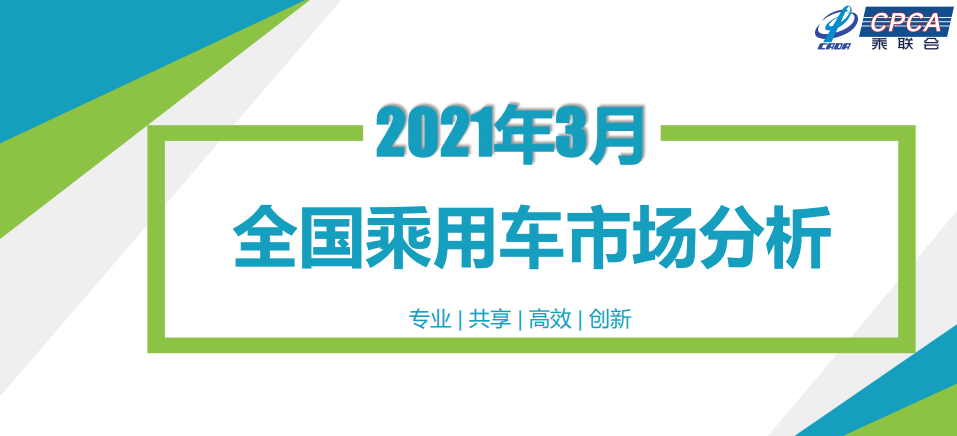 21年三月份汽車銷量_汽車6月份銷量排行_6月份汽車suv銷量排行