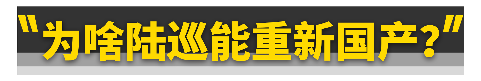 本田柴油suv車型_豐田suv車型大全10萬一15萬柴油版_豐田suv車型大全威蘭達照片