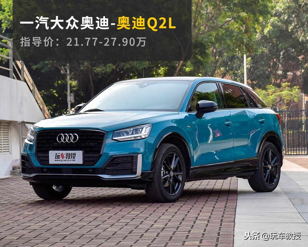 20萬左右國產(chǎn)suv什么車好點(diǎn)_萬左右suv車推薦 10萬左右的suv_15萬左右國產(chǎn)suv推薦