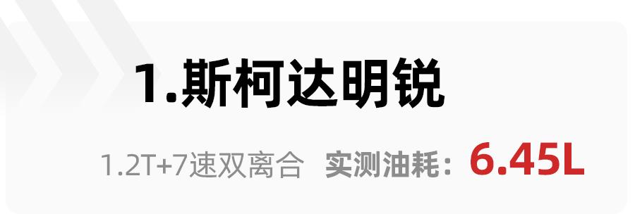 byd 宋15燃油版 油耗多少？_燃油車油耗排行榜_比亞迪唐燃油版油耗