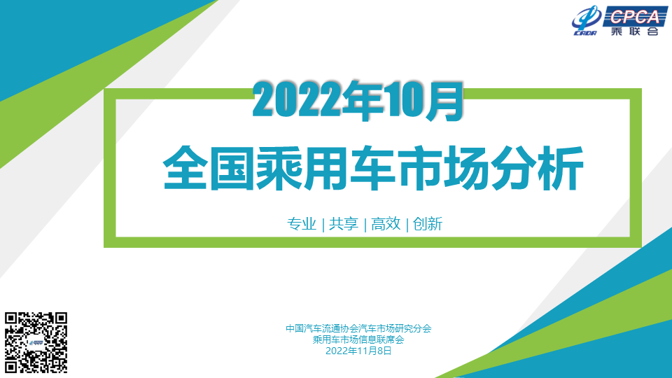 五月份乘用車(chē)銷(xiāo)量_12月份乘用車(chē)銷(xiāo)量_8月份乘用車(chē)銷(xiāo)量