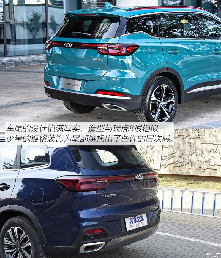 奇瑞汽車 瑞虎7 2020款 1.6T DCT 智PRO