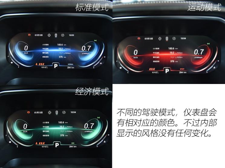 奇瑞汽車 瑞虎7 2020款 1.6T DCT 智PRO