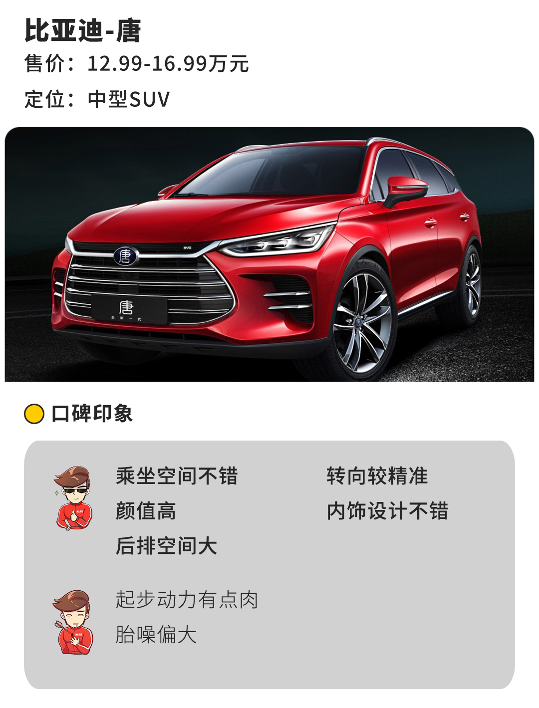 2016新款大眾中型suv_最新15萬左右suv_家用suv是選緊湊型還是中型