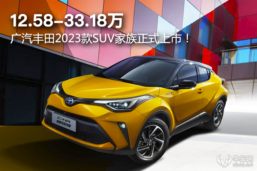 2023年上市全部新款車SUV_待上市豐田suv_豐田即將上市新款suv