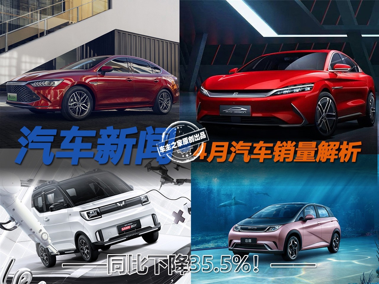 比亞迪各車型銷量_三月份小車銷量_比亞迪車型銷量排行