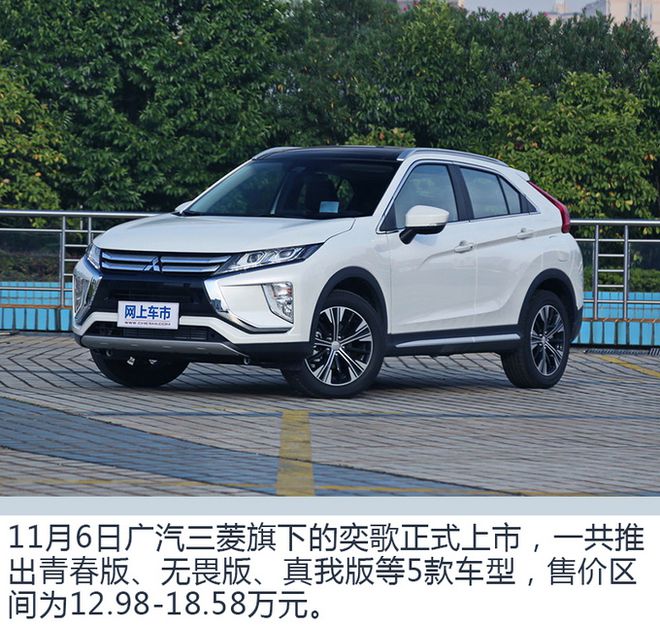 suv新款車牌子奕歌_廣汽三菱股份_廣汽三菱競(jìng)品