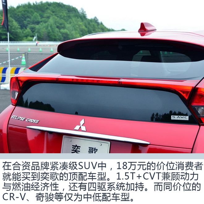 suv新款車牌子奕歌_廣汽三菱股份_廣汽三菱競(jìng)品