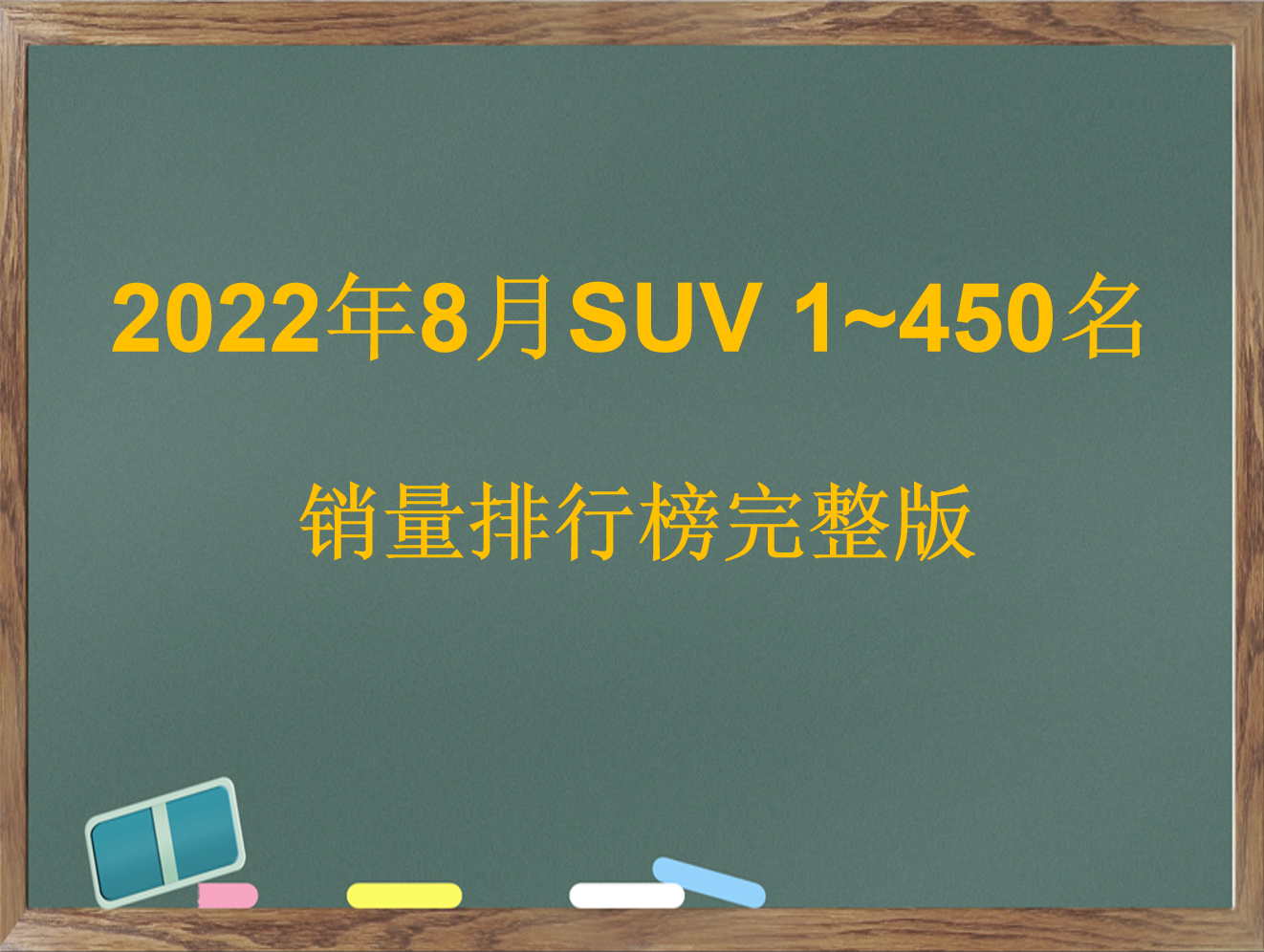 哈弗車(chē)排行榜_最新款suv汽車(chē)排行榜_哈弗車(chē)型銷(xiāo)量排行榜