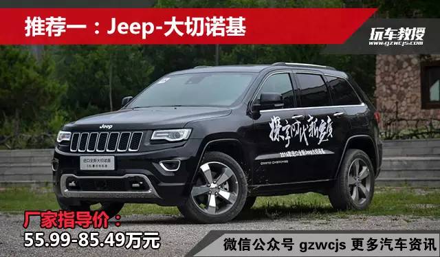 suv是什么車_家用買越野還是轎車好_家用汽車越野