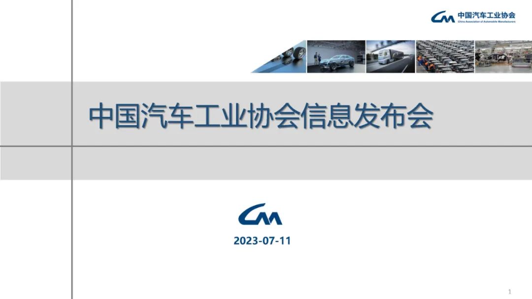 2o21汽車銷量_2022汽車銷量_2023汽車銷量3月