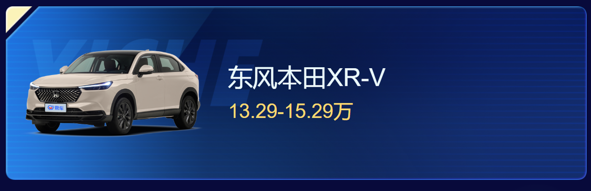 本田suv哪個口碑好_本田口碑好的車前十名_本田口碑最好的suv