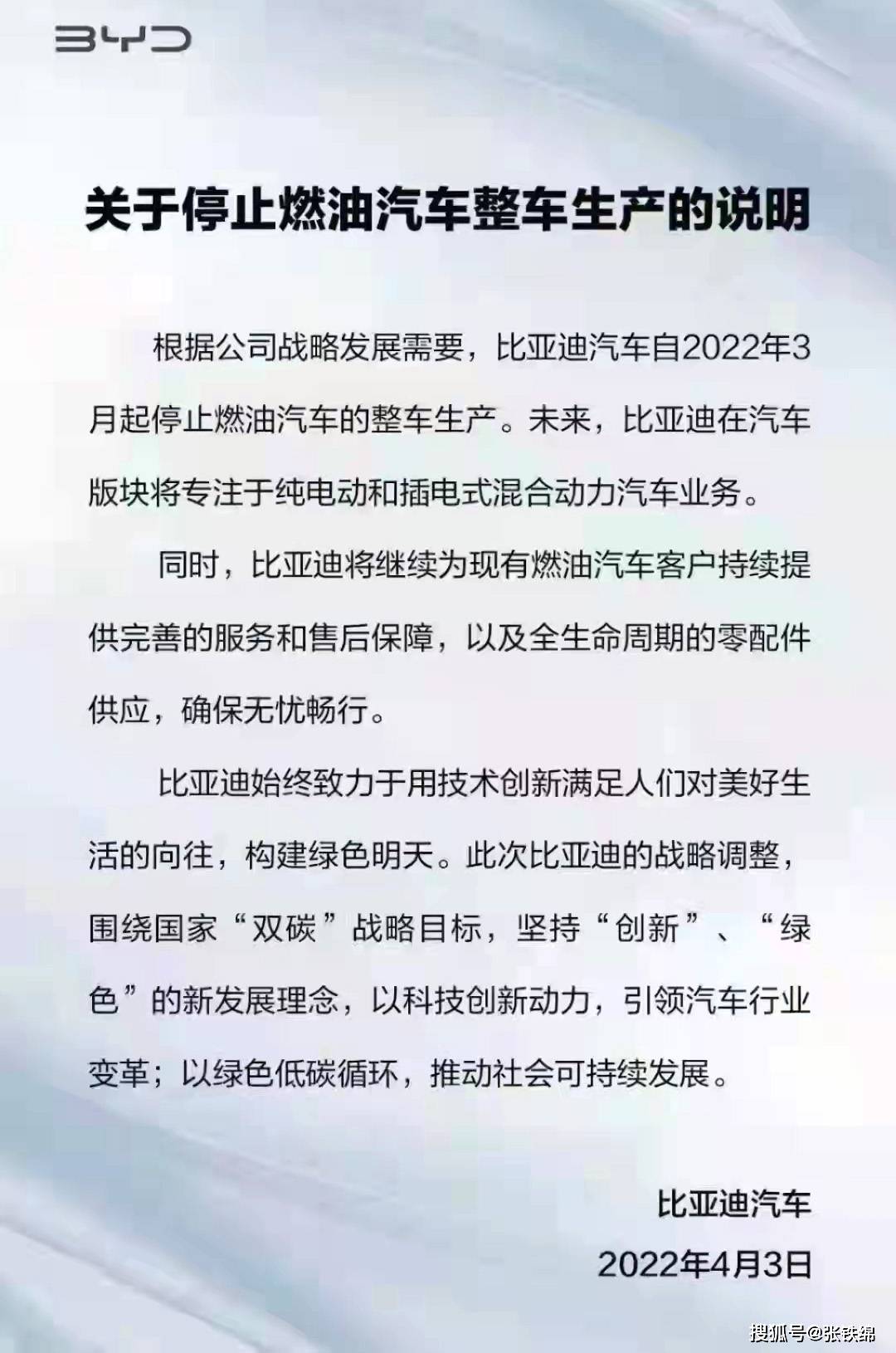 比亞迪銷量月份汽車銷量多少_比亞迪銷量月報_3月份比亞迪汽車銷量