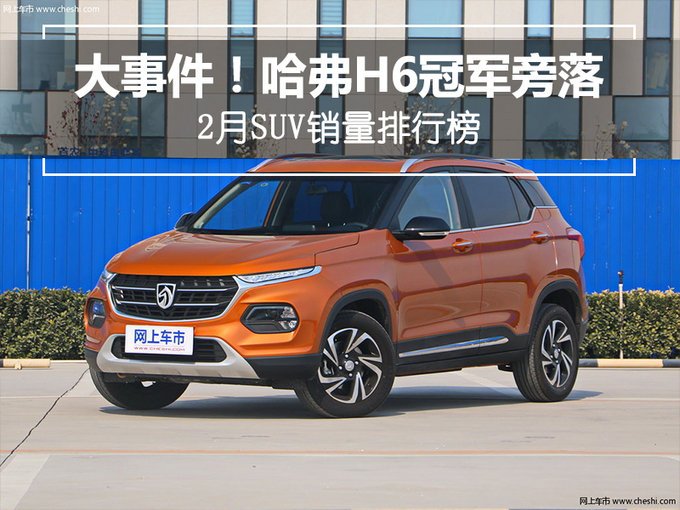 2023年4月suv銷量排行榜_suv20213月銷量排行榜_2021銷量排行